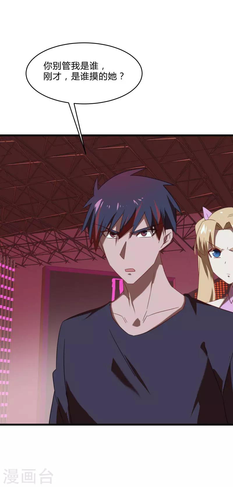 第2季第26话 神秘人的真实身份-第55话