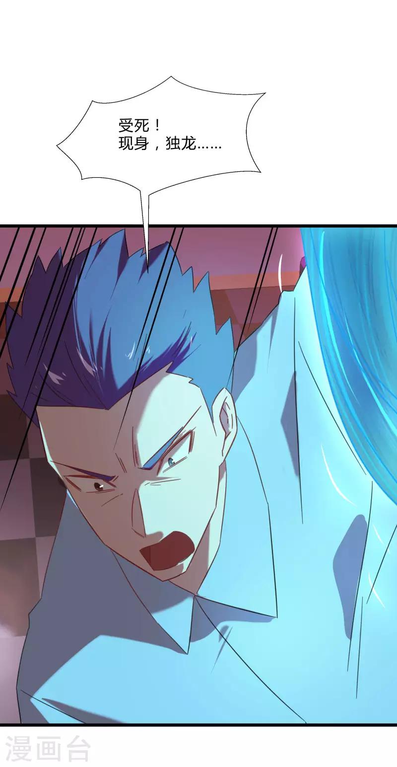 第2季第26话 神秘人的真实身份-第55话