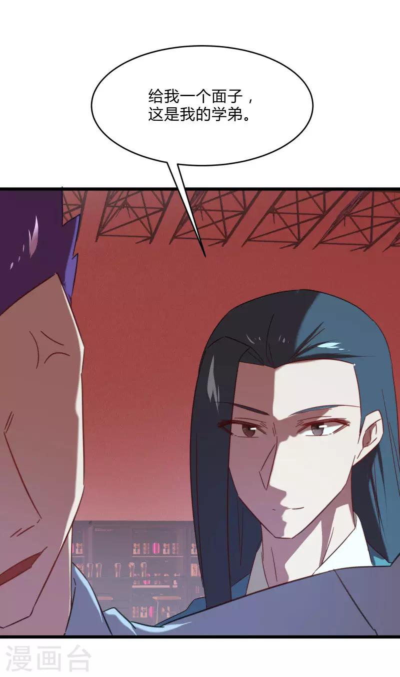 第2季第26话 神秘人的真实身份-第55话