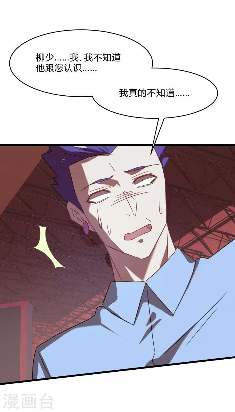 第2季第26话 神秘人的真实身份-第55话