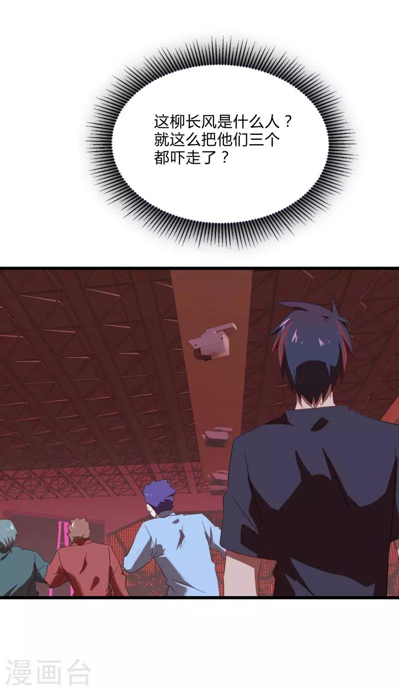 第2季第26话 神秘人的真实身份-第55话