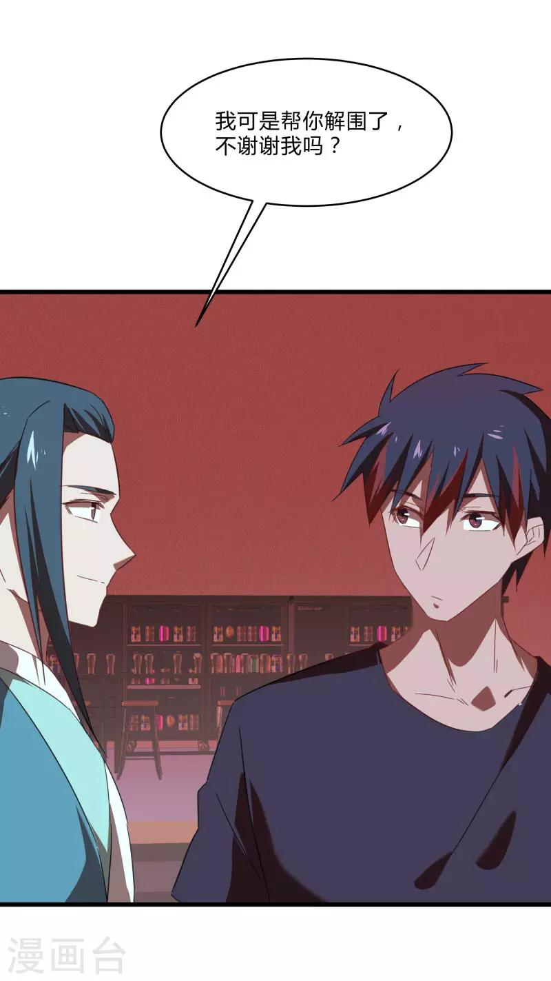 第2季第26话 神秘人的真实身份-第55话