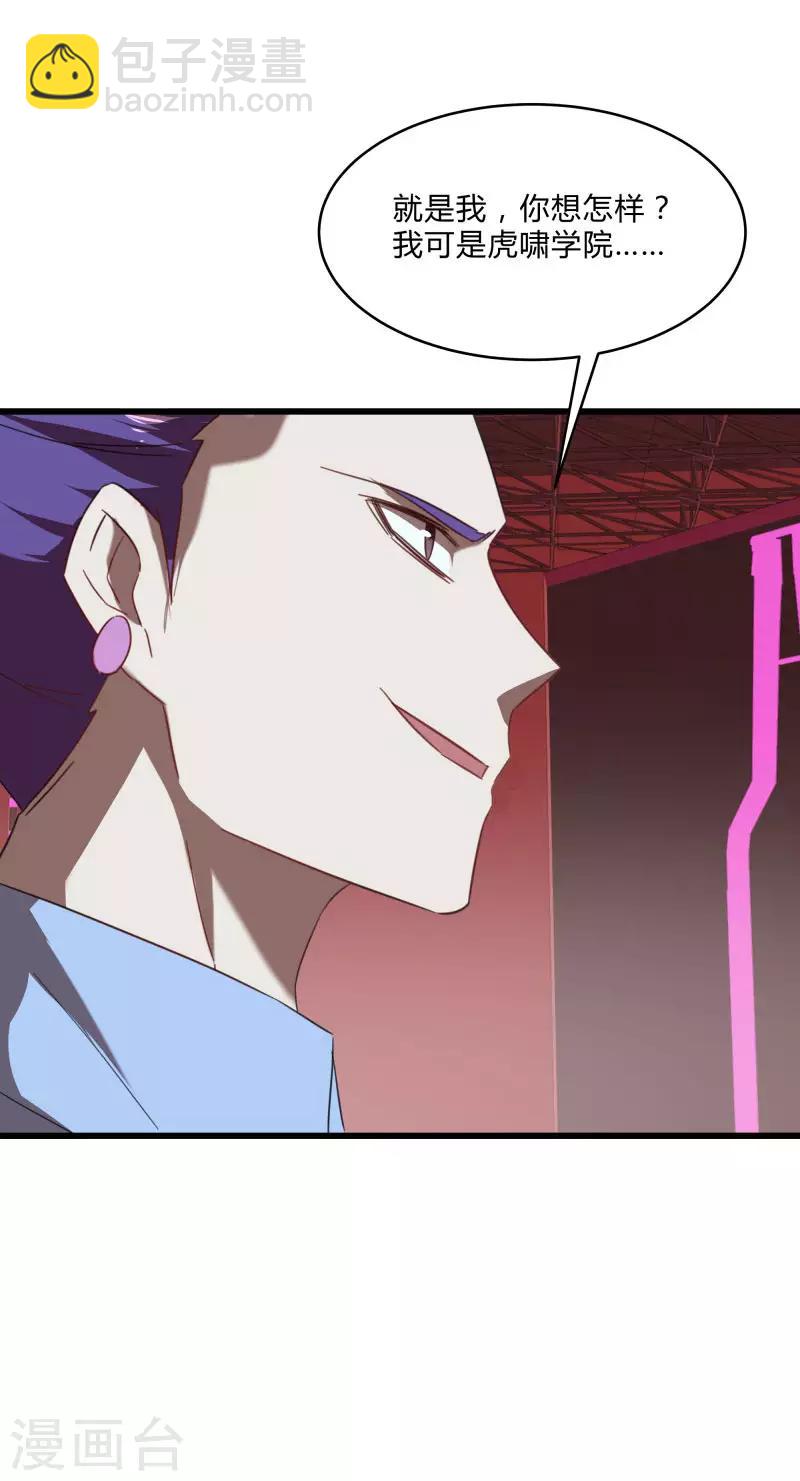 第2季第26话 神秘人的真实身份-第55话