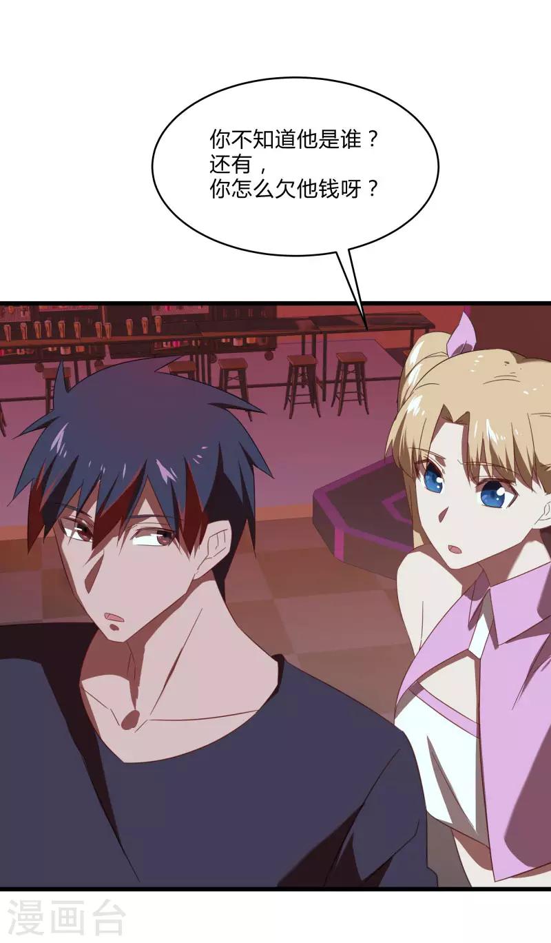 第2季第26话 神秘人的真实身份-第55话