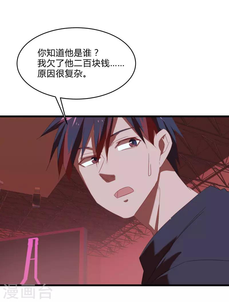 第2季第26话 神秘人的真实身份-第55话