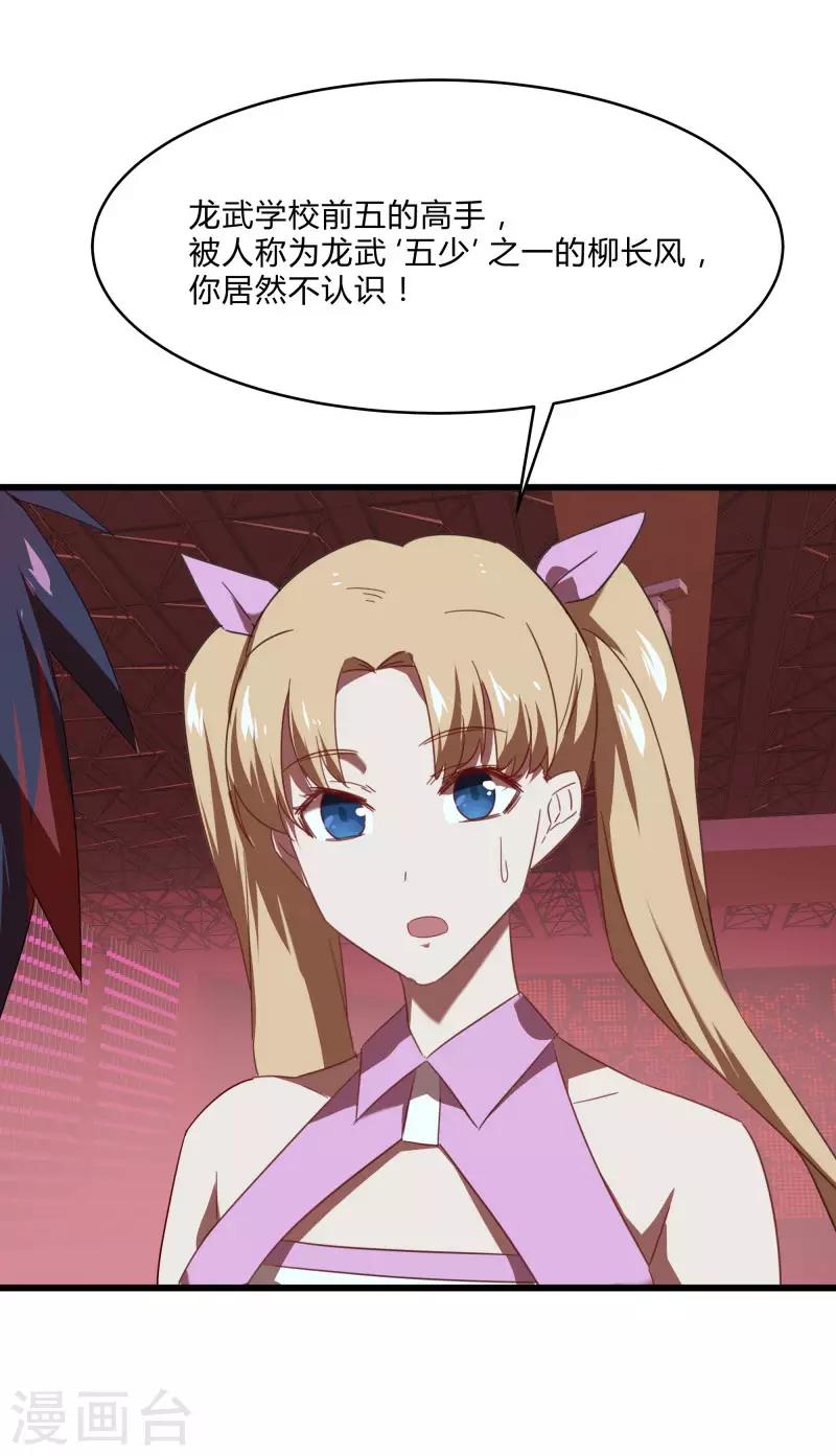 第2季第26话 神秘人的真实身份-第55话