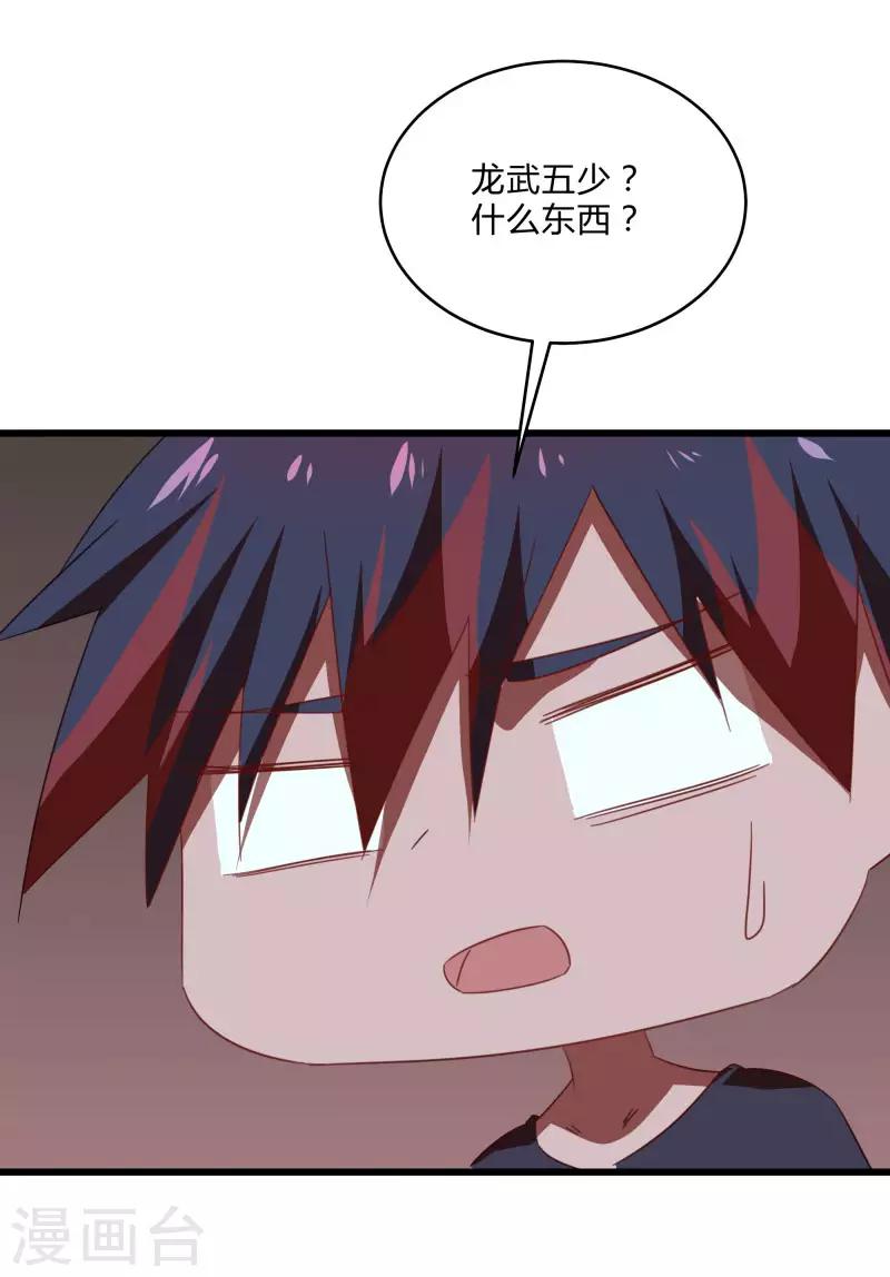 第2季第26话 神秘人的真实身份-第55话