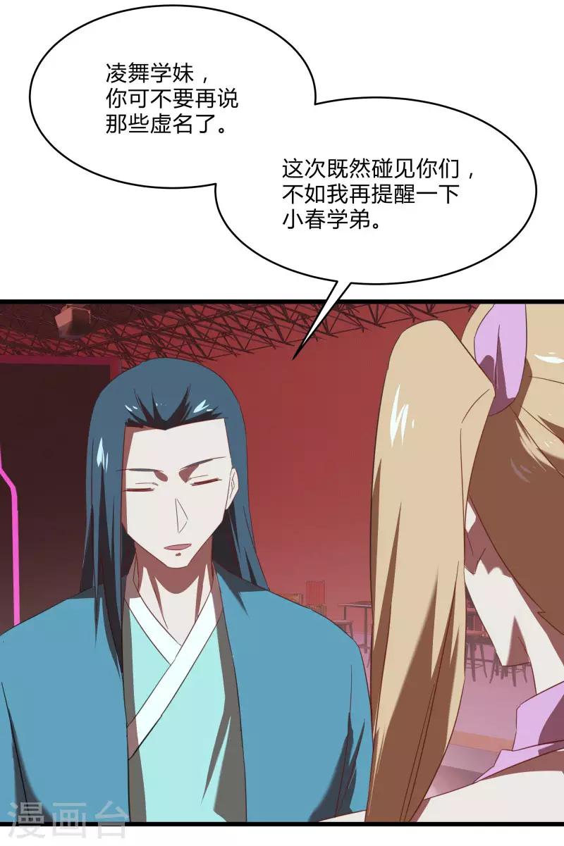 第2季第26话 神秘人的真实身份-第55话