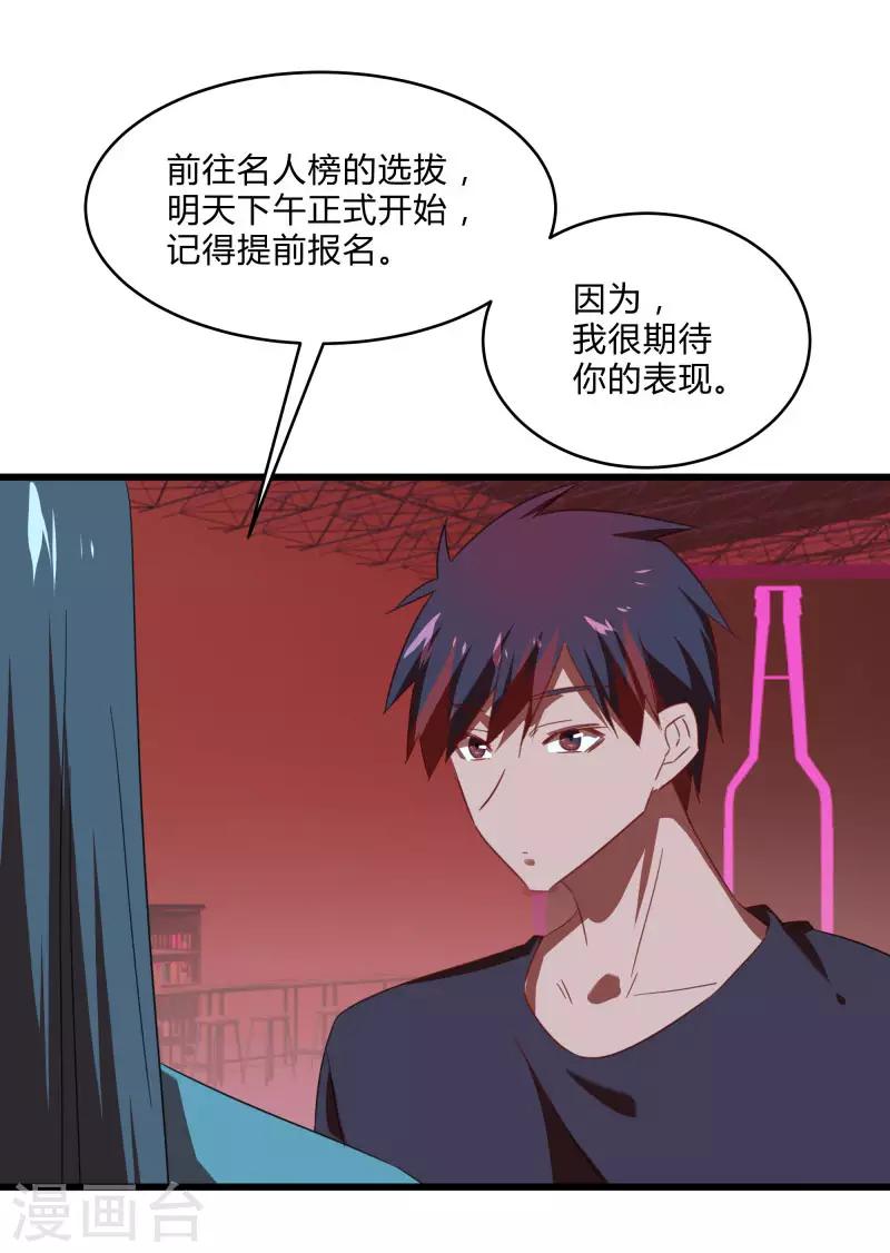 第2季第26话 神秘人的真实身份-第55话