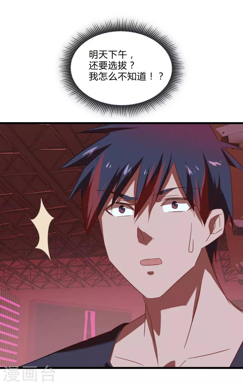 第2季第26话 神秘人的真实身份-第55话