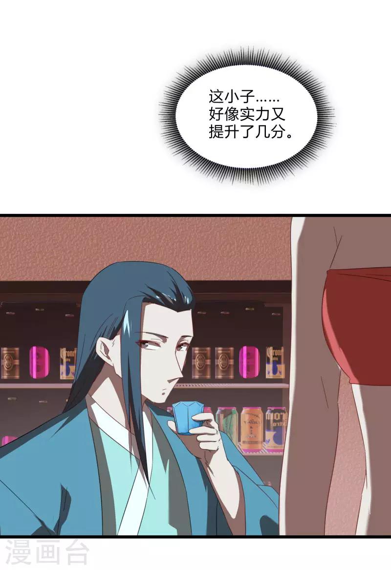 第2季第26话 神秘人的真实身份-第55话