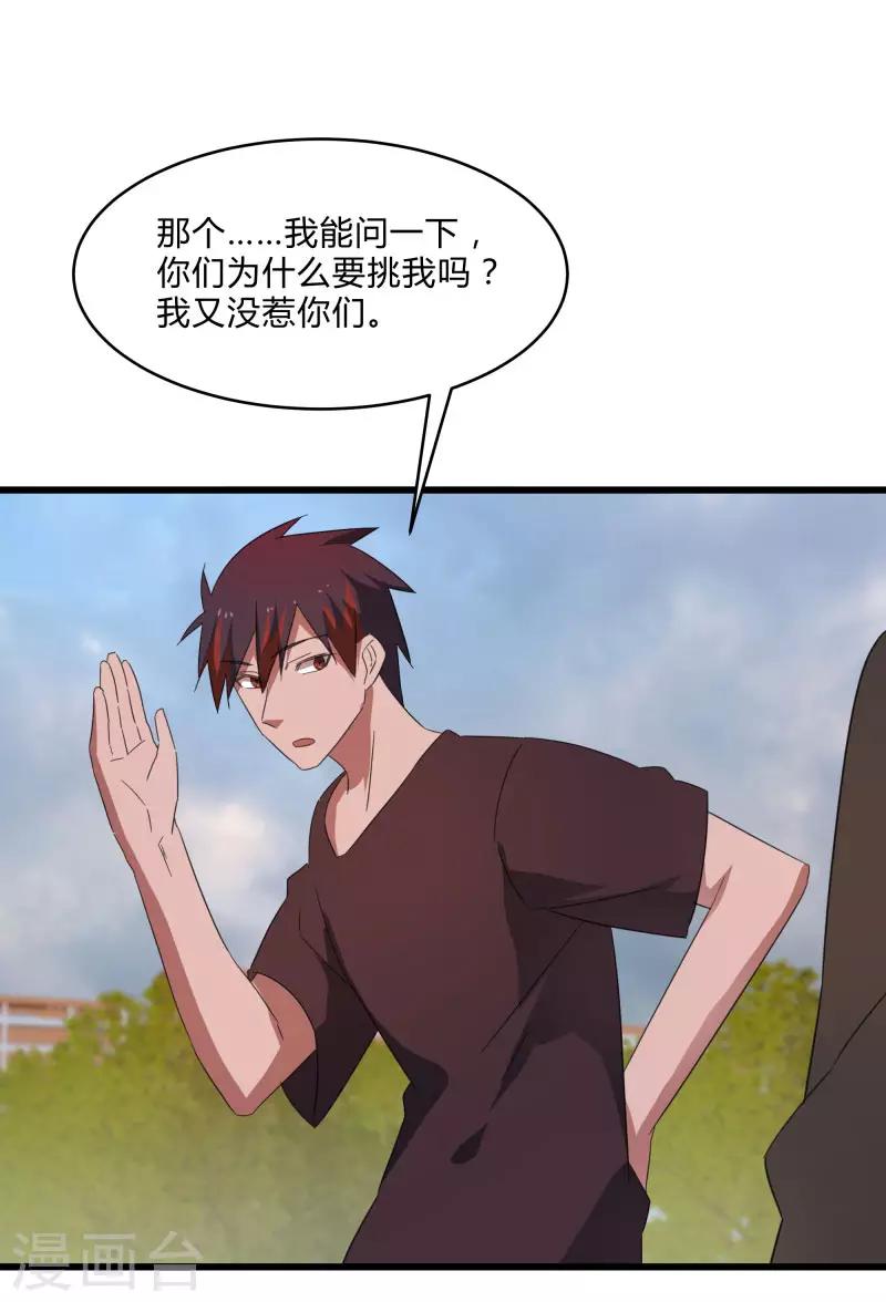 第2季第28话 出卖兄弟的得分！-第57话