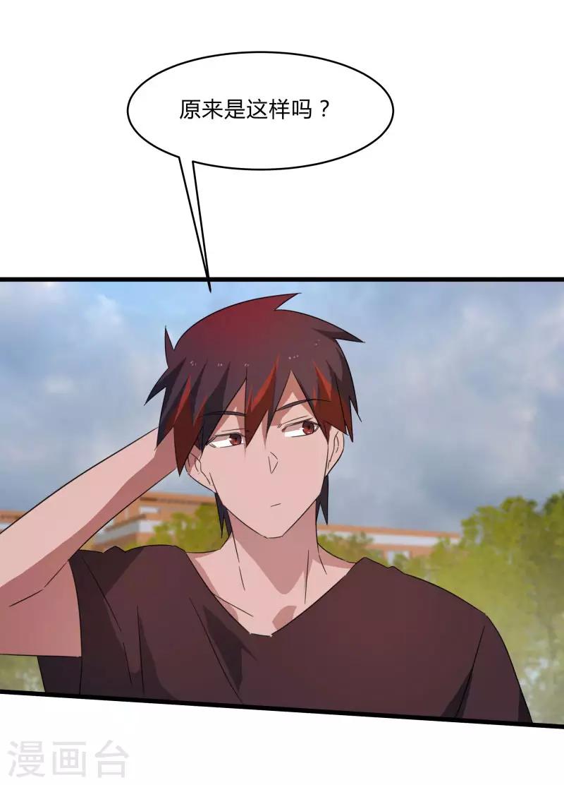 第2季第28话 出卖兄弟的得分！-第57话