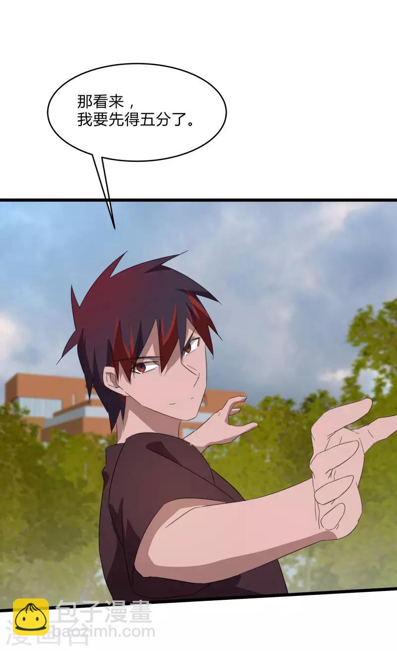 第2季第28话 出卖兄弟的得分！-第57话