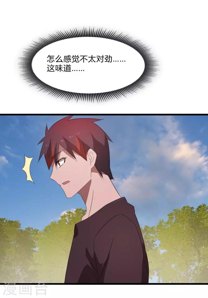 第2季第28话 出卖兄弟的得分！-第57话