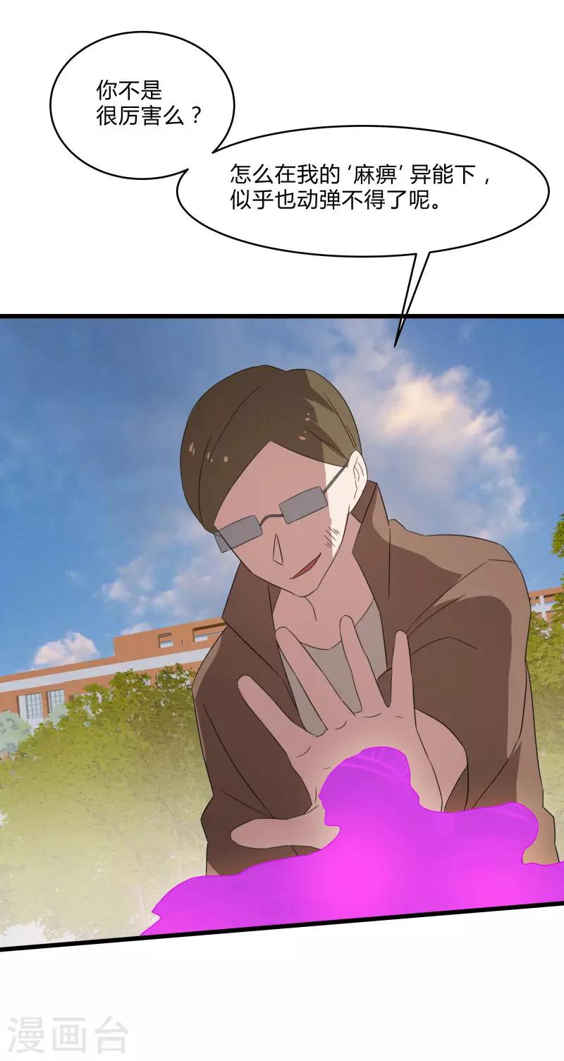 第2季第28话 出卖兄弟的得分！-第57话