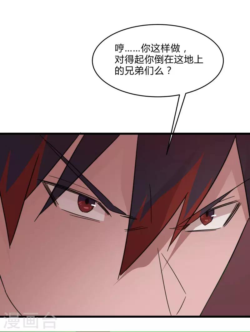 第2季第28话 出卖兄弟的得分！-第57话