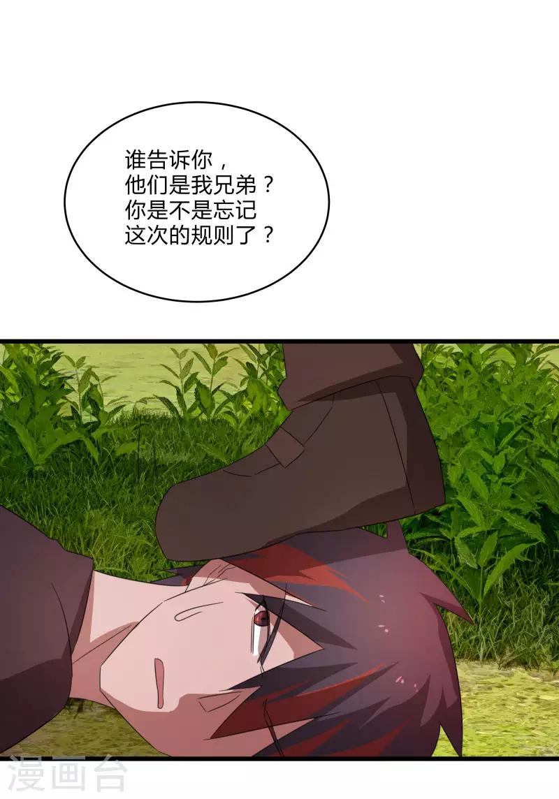 第2季第28话 出卖兄弟的得分！-第57话