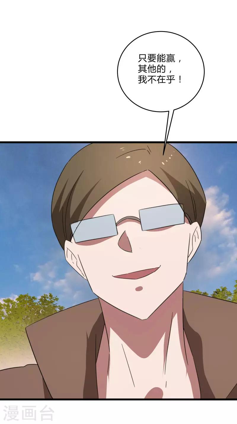 第2季第28话 出卖兄弟的得分！-第57话