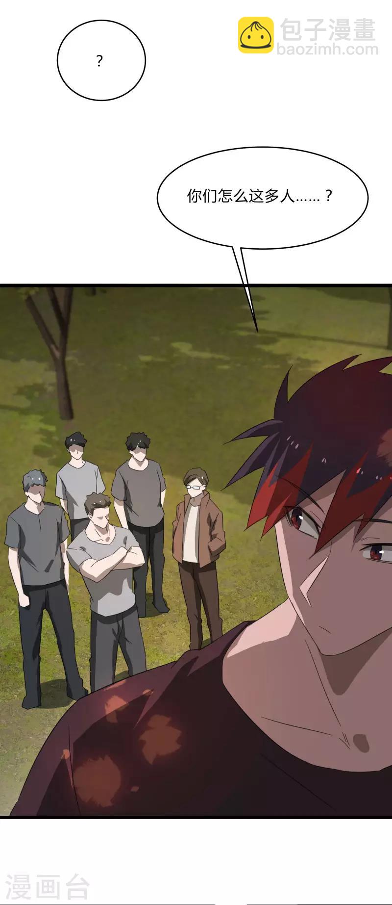 第2季第28话 出卖兄弟的得分！-第57话