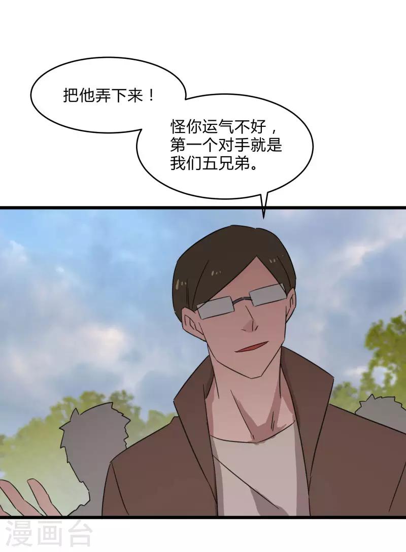 第2季第28话 出卖兄弟的得分！-第57话