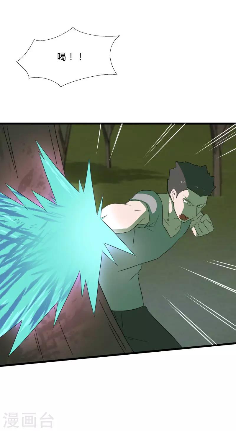 第2季第28话 出卖兄弟的得分！-第57话