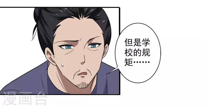 第6话 他要退学？-第7话