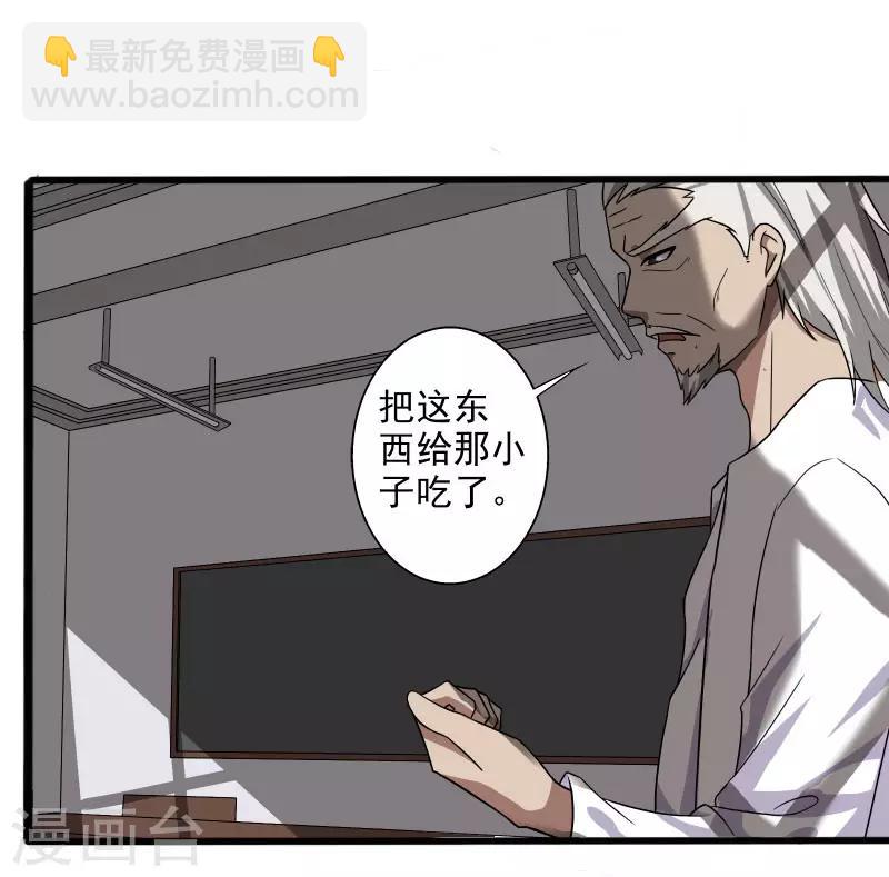 第6话 他要退学？-第7话