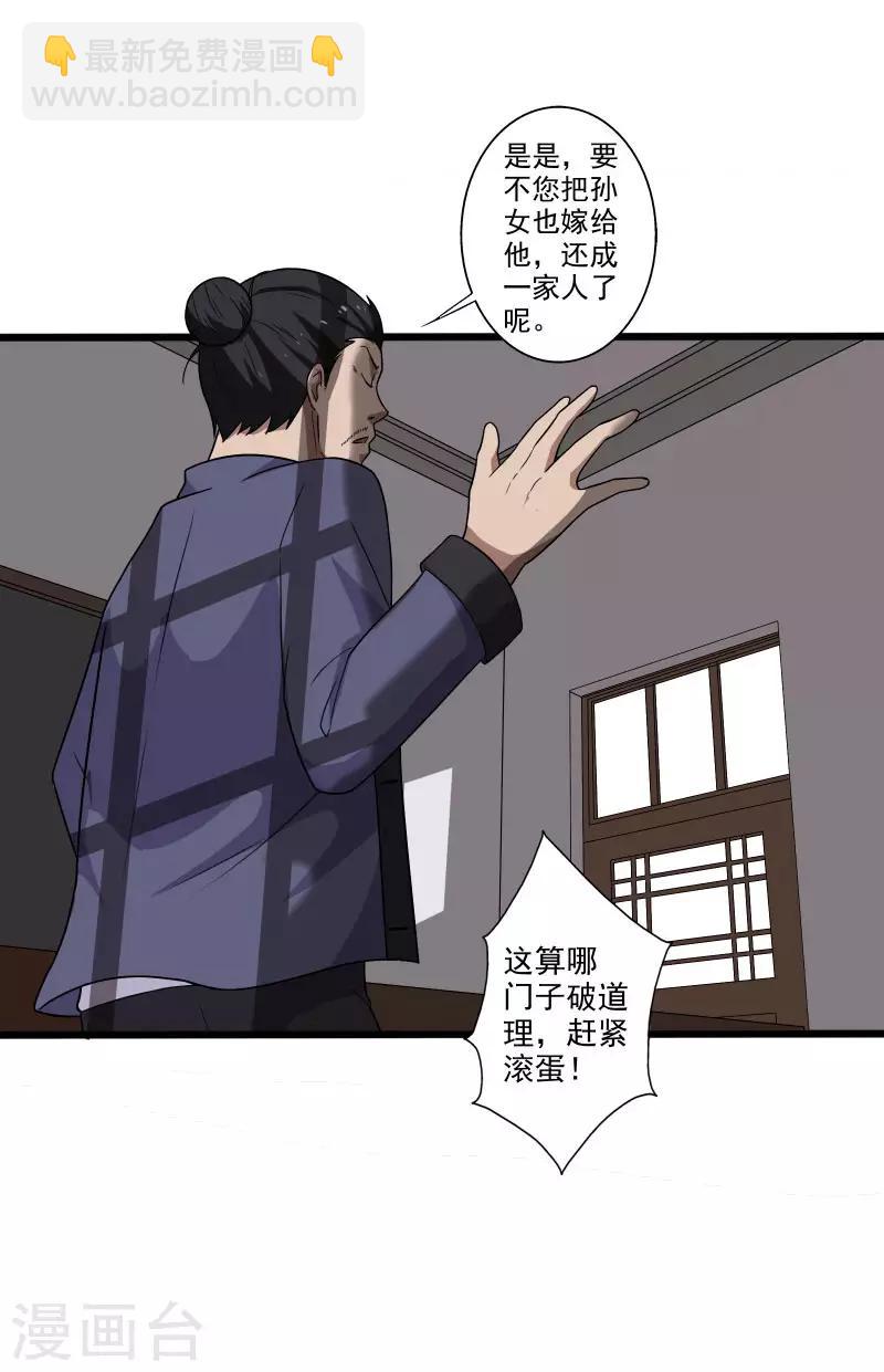 第6话 他要退学？-第7话