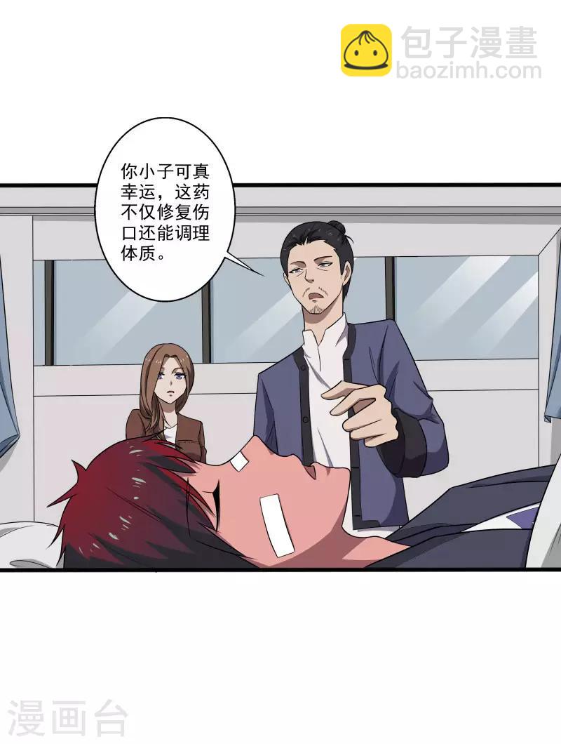 第6话 他要退学？-第7话