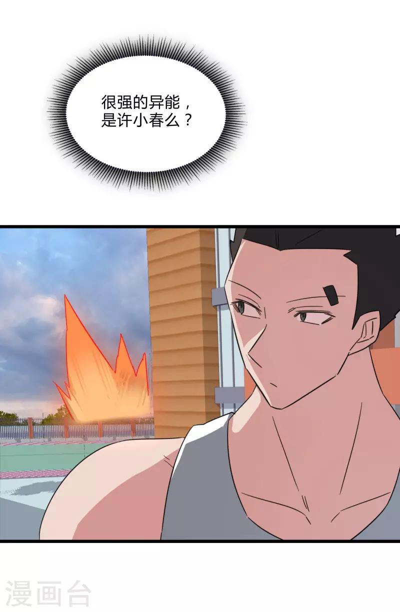 第2季第30话 决出最强五人-第59话