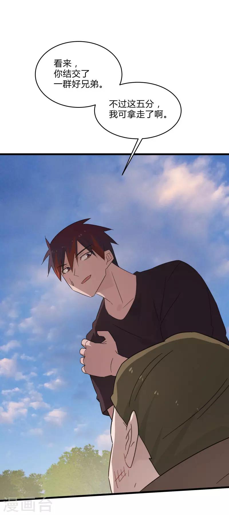 第2季第30话 决出最强五人-第59话