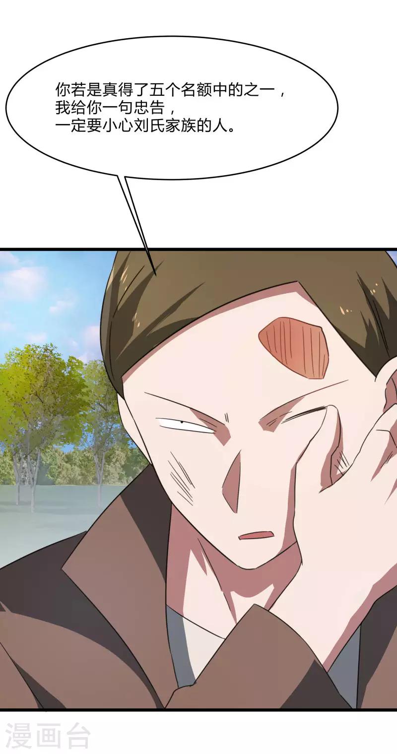 第2季第30话 决出最强五人-第59话