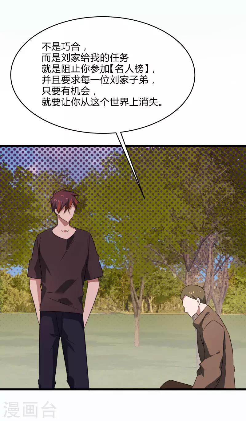 第2季第30话 决出最强五人-第59话