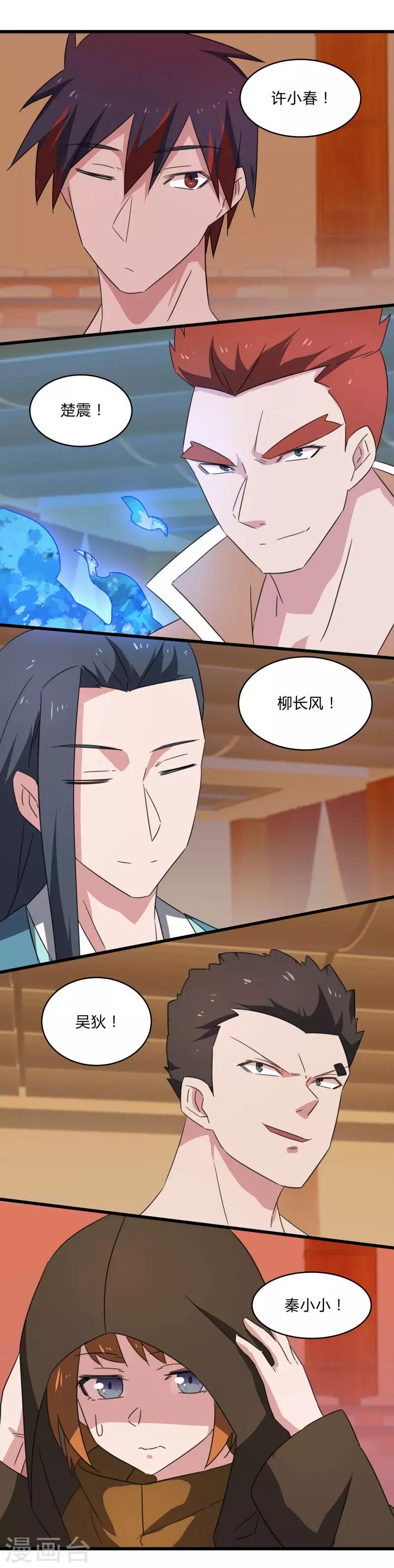 第2季第30话 决出最强五人-第59话