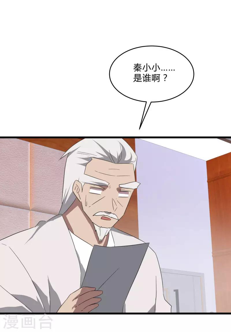 第2季第30话 决出最强五人-第59话