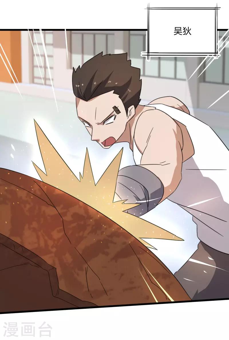 第2季第30话 决出最强五人-第59话