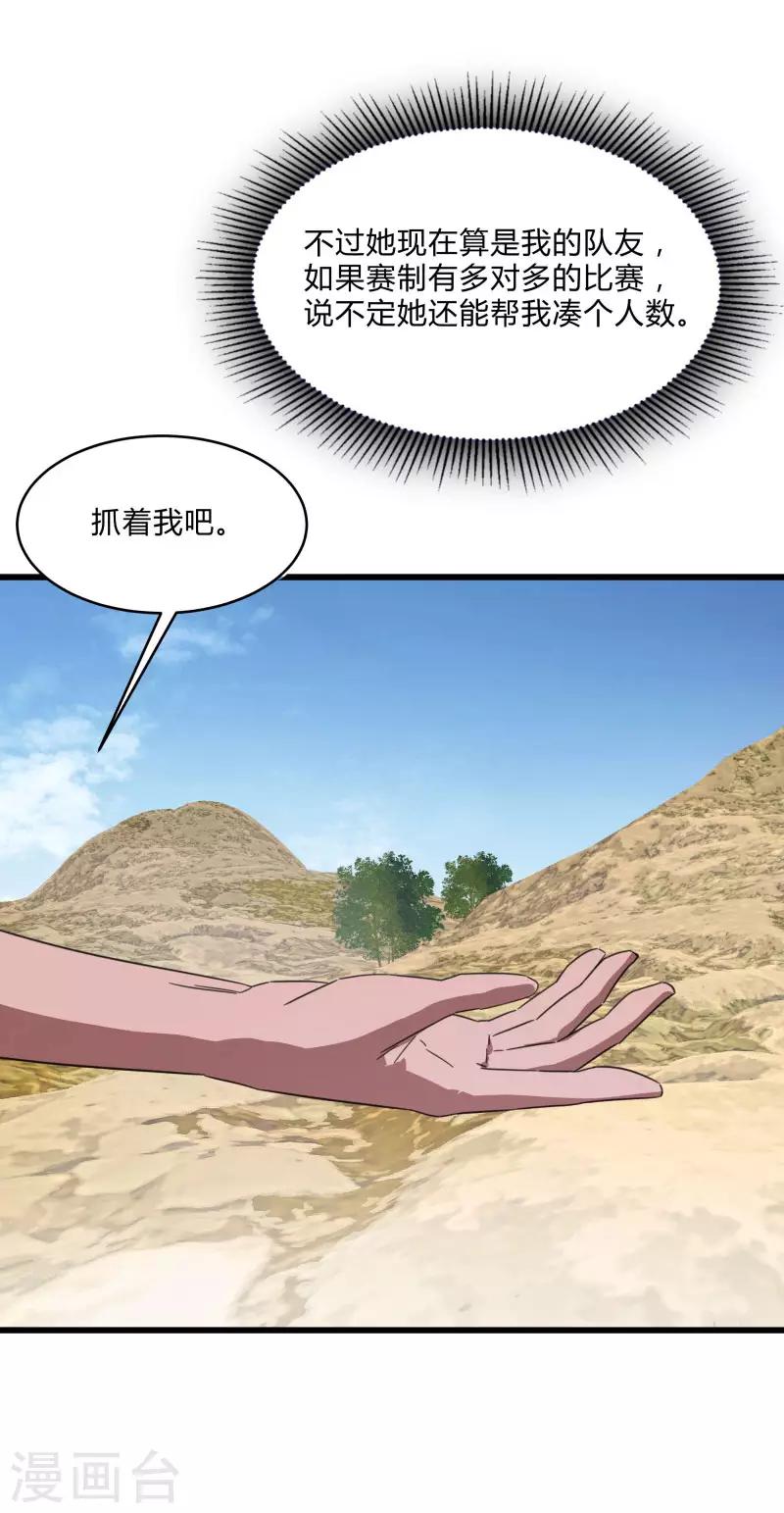 第2季第32话 阴阳师协会又来了！-第61话