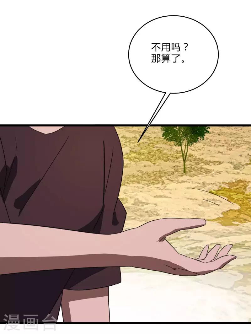 第2季第32话 阴阳师协会又来了！-第61话