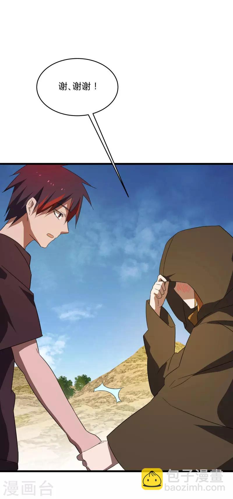 第2季第32话 阴阳师协会又来了！-第61话