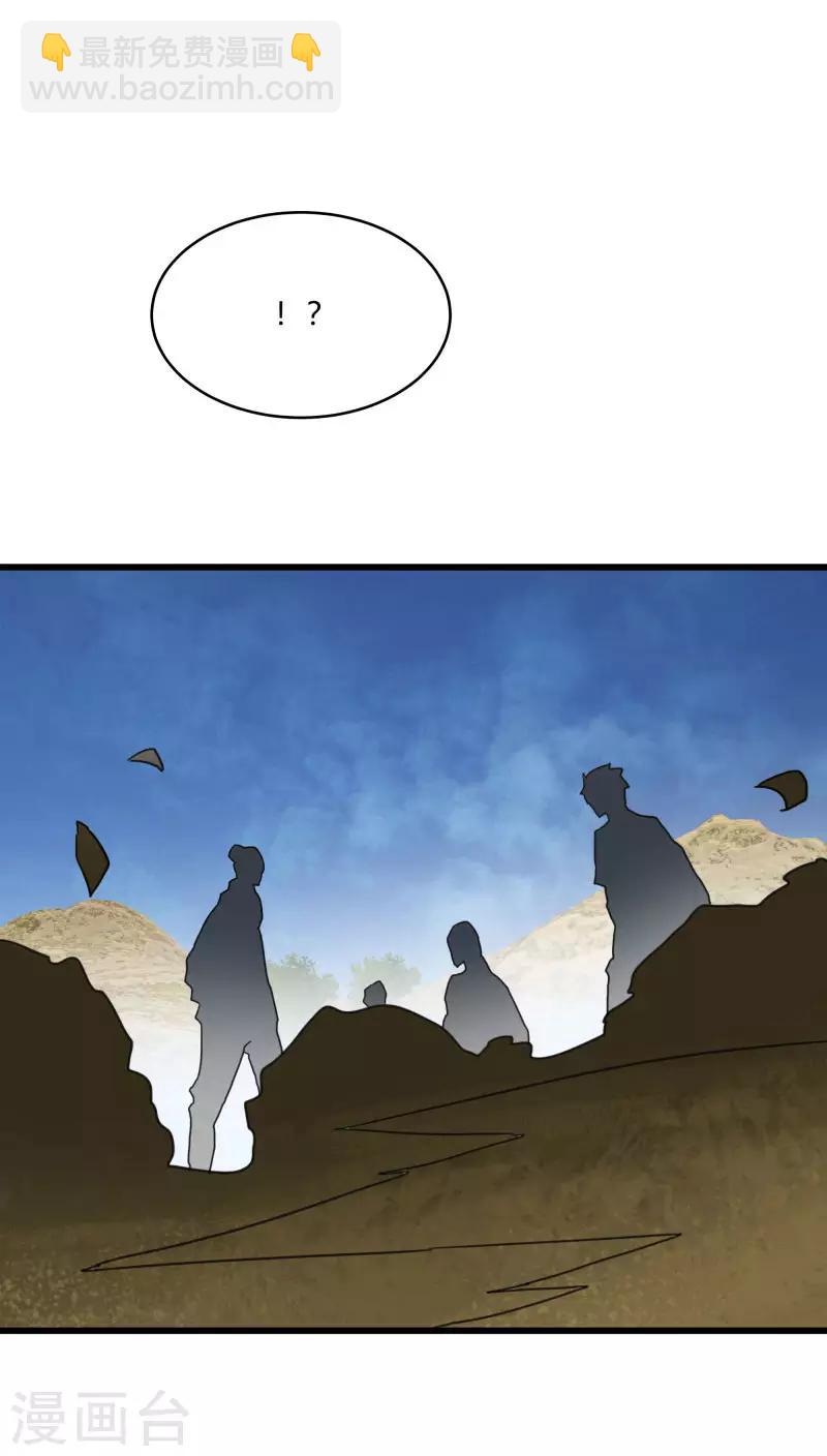 第2季第32话 阴阳师协会又来了！-第61话