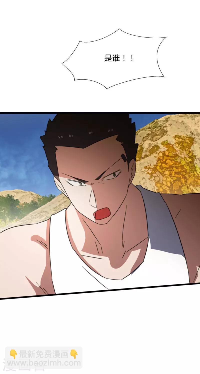 第2季第32话 阴阳师协会又来了！-第61话