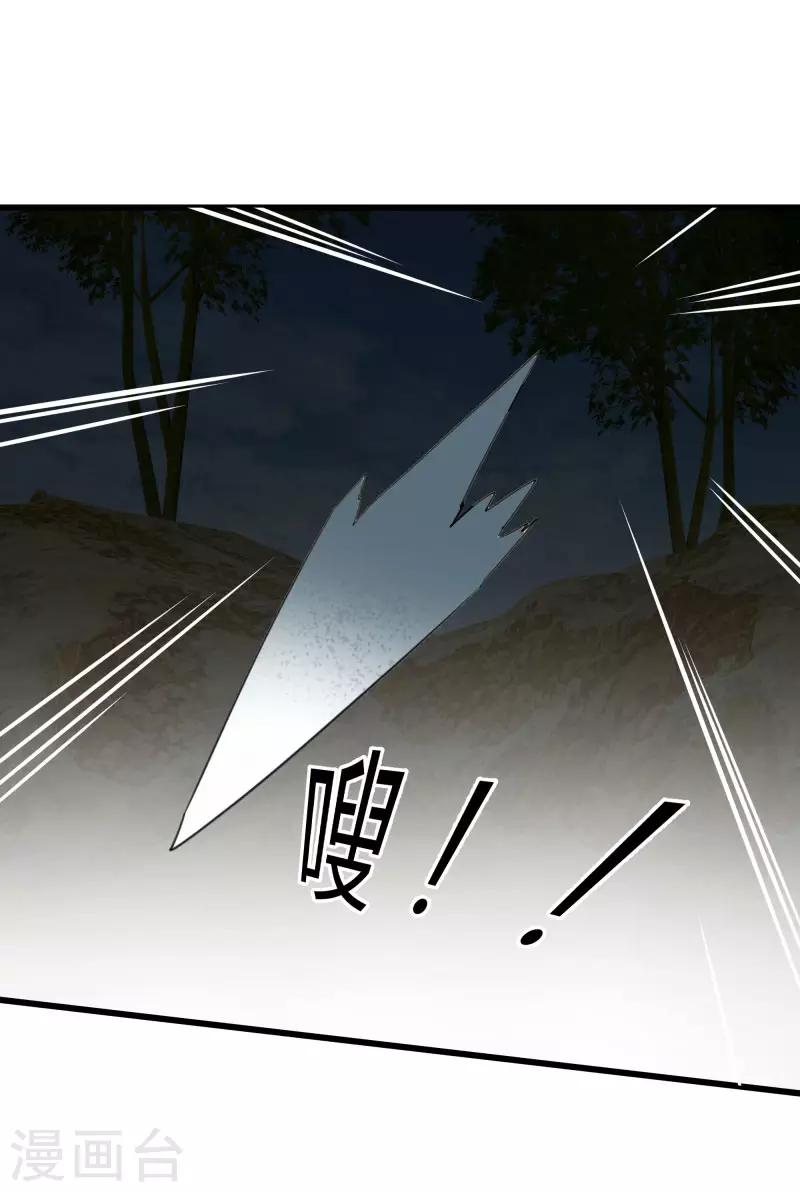 第2季第32话 阴阳师协会又来了！-第61话