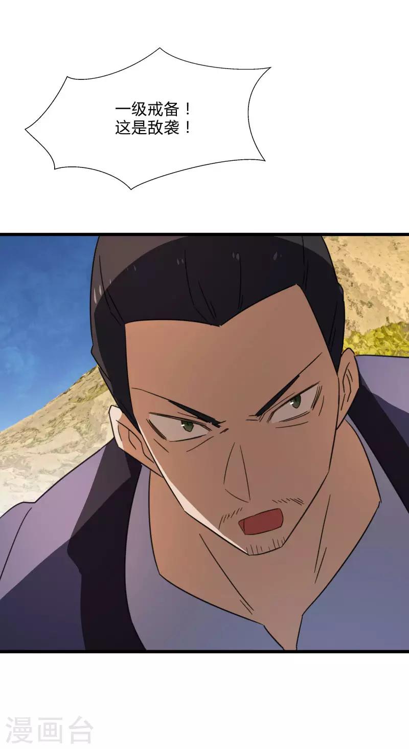 第2季第32话 阴阳师协会又来了！-第61话