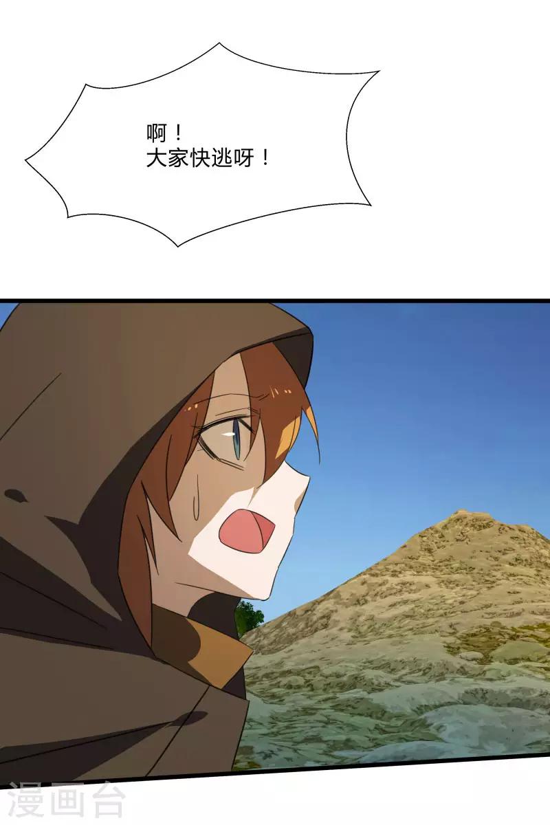 第2季第32话 阴阳师协会又来了！-第61话