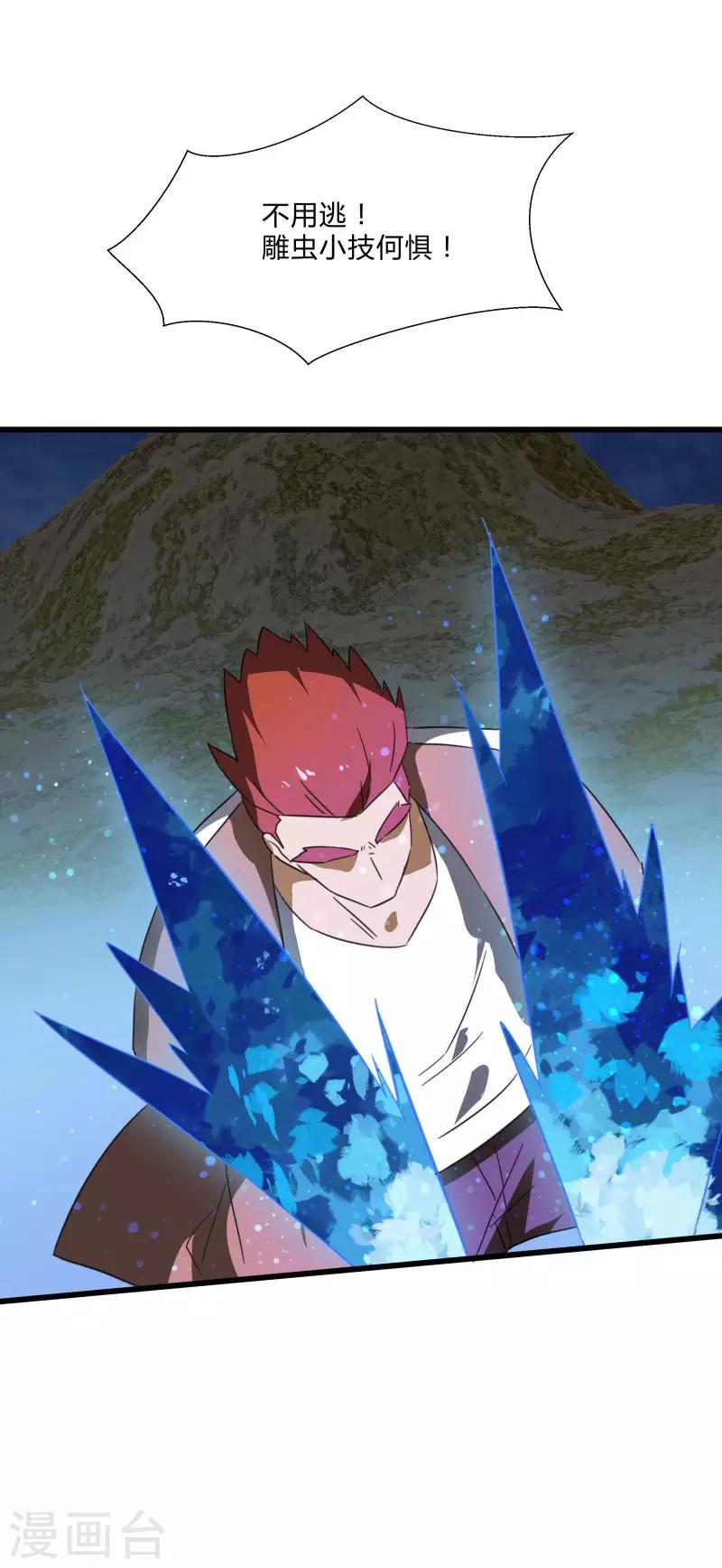 第2季第32话 阴阳师协会又来了！-第61话