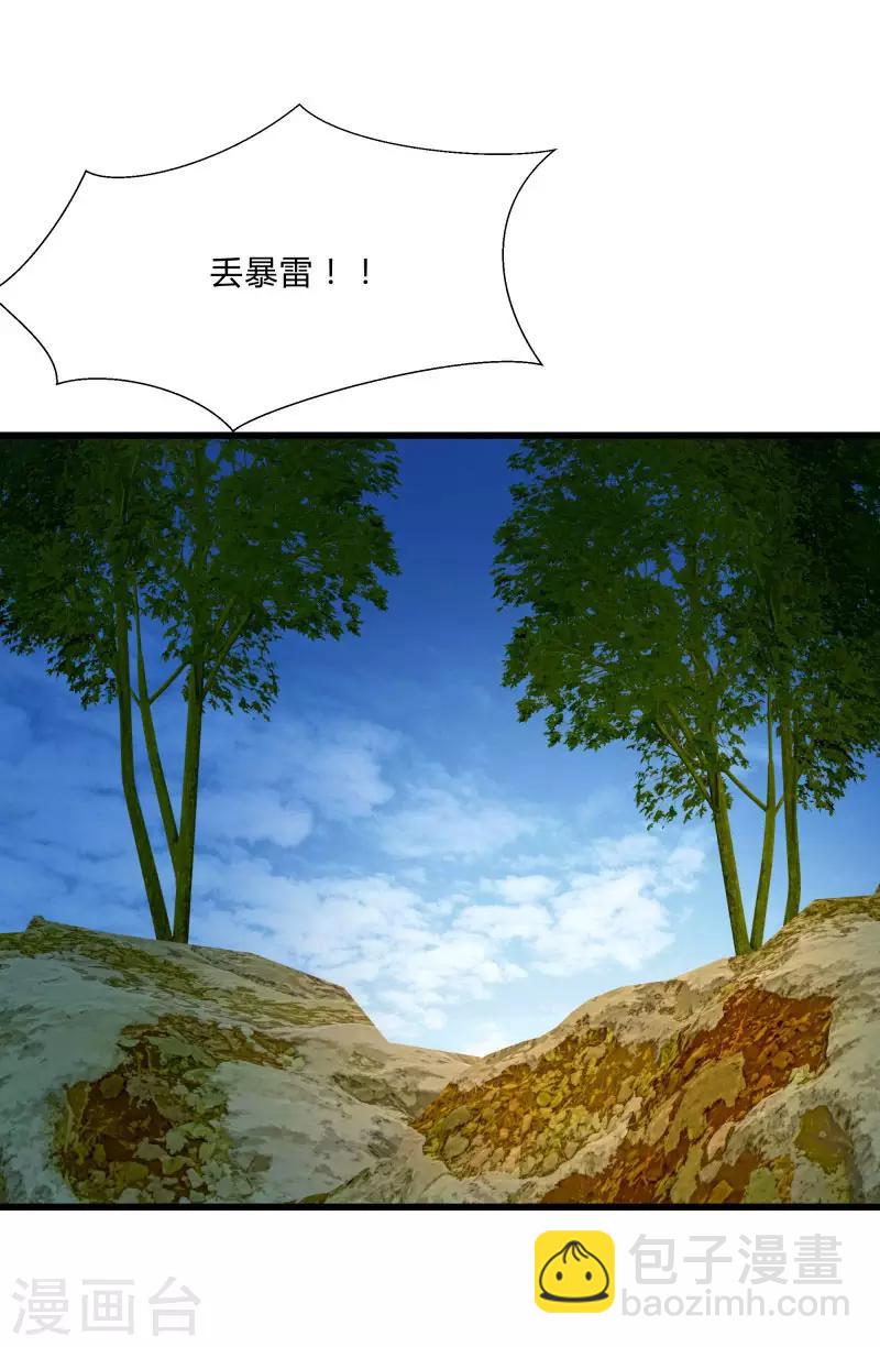 第2季第32话 阴阳师协会又来了！-第61话