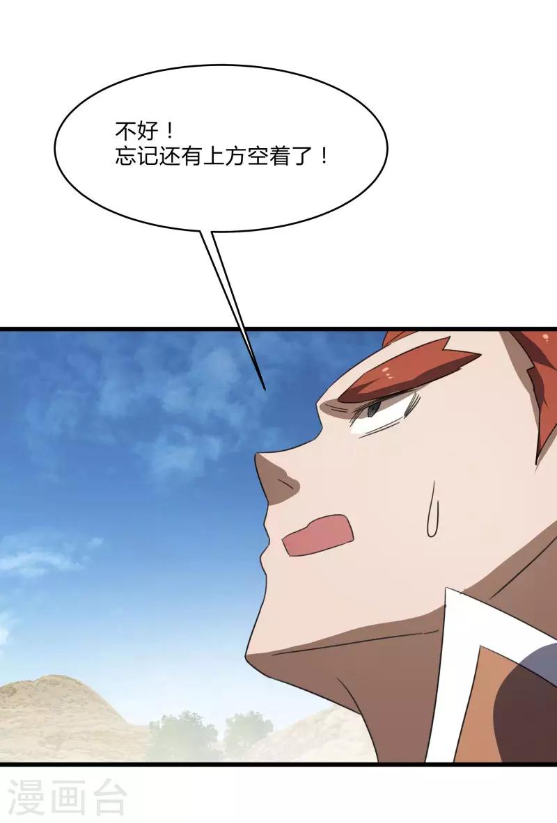 第2季第32话 阴阳师协会又来了！-第61话