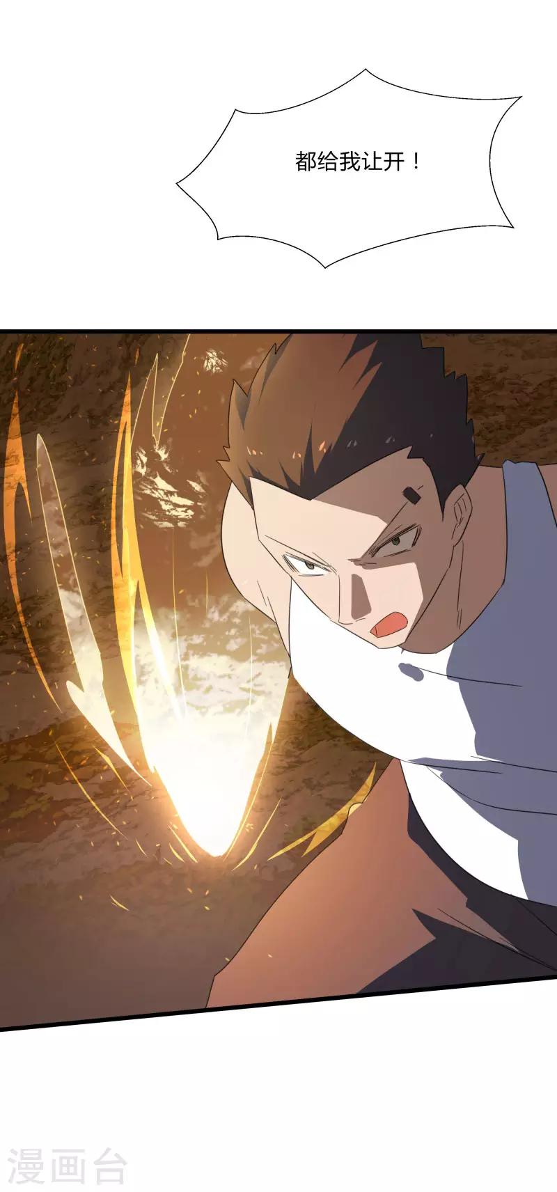 第2季第32话 阴阳师协会又来了！-第61话