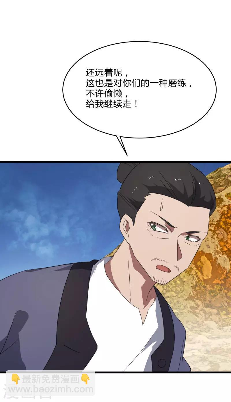 第2季第32话 阴阳师协会又来了！-第61话